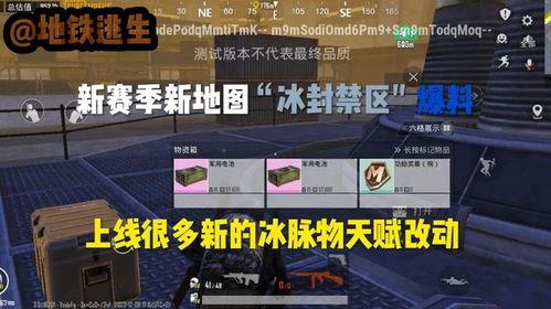 地铁逃生最新爆料纪念,揭秘最新爆料，致敬无畏英雄  第1张