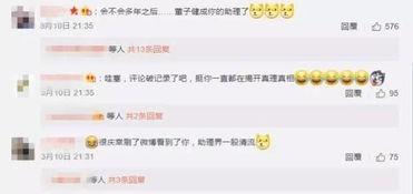 冠军助理爆料视频大全,视频大全背后的精彩瞬间  第3张