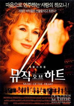 弦动我心在线观看,一场跨越时空的音乐之旅 第1张 弦动我心在线观看,一场跨越时空的音乐之旅 第1张